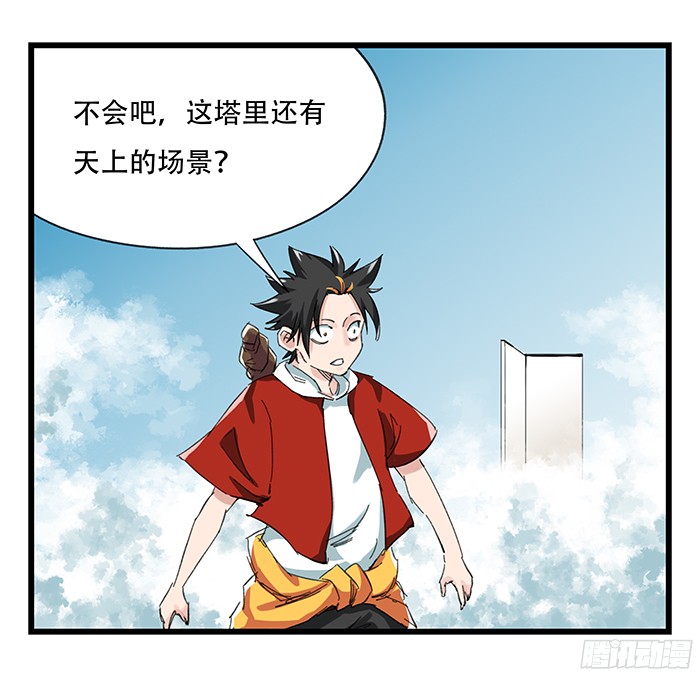 百层塔第九层（上）