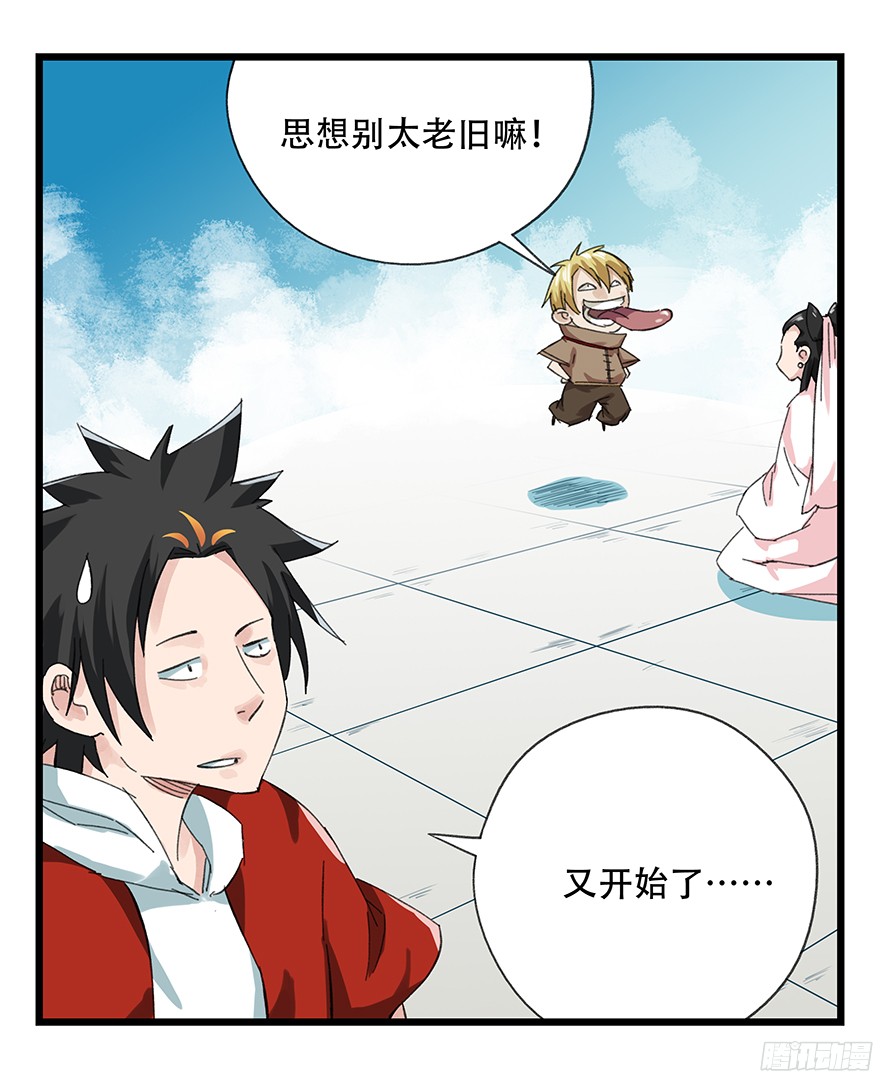 百层塔第九层（下）