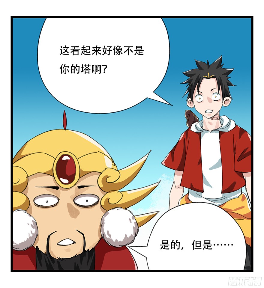 百层塔第九层（下）