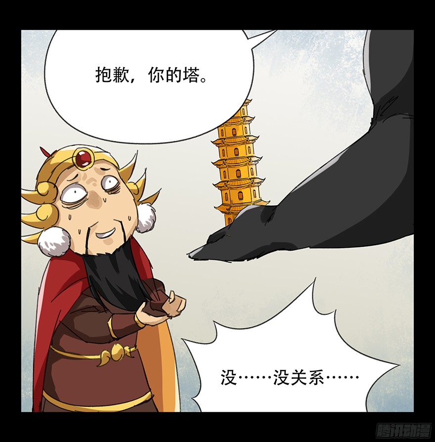百层塔第九层（下）