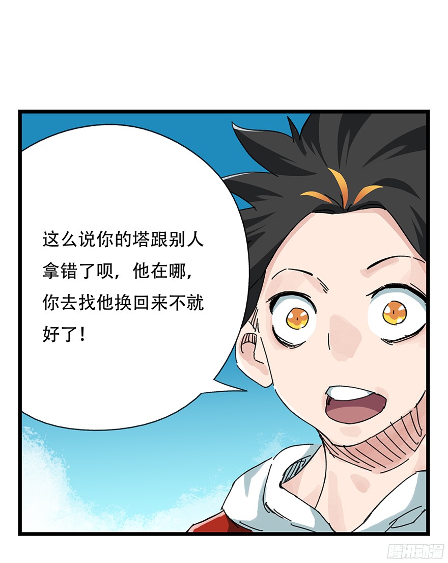 百层塔第九层（下）