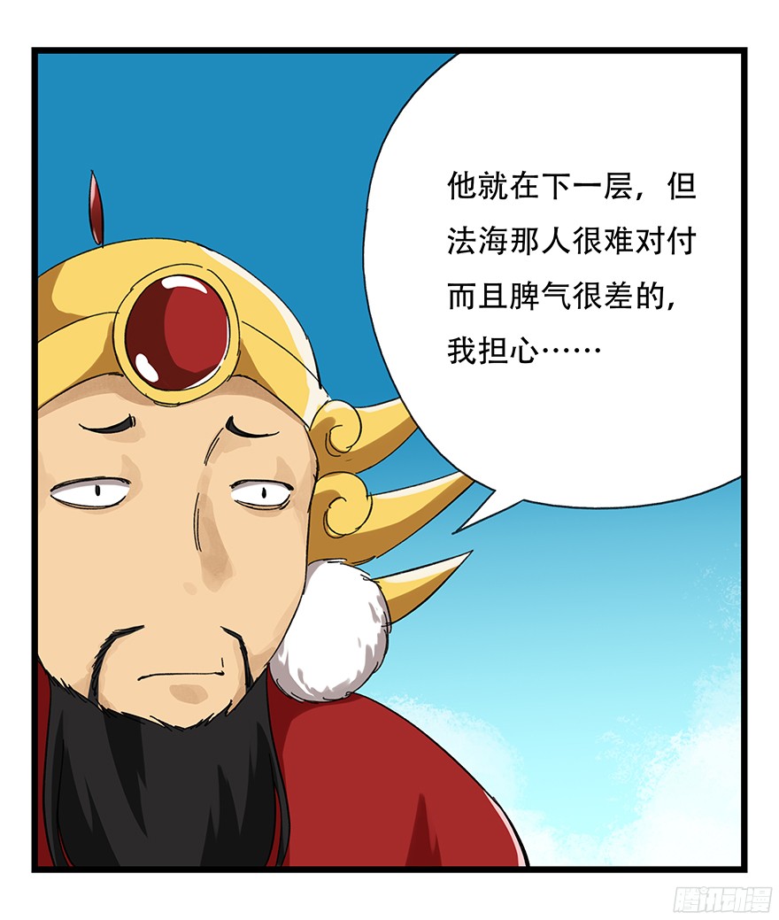 百层塔第九层（下）