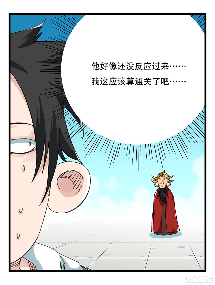 百层塔第九层（下）