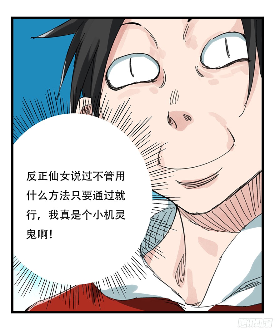 百层塔第九层（下）