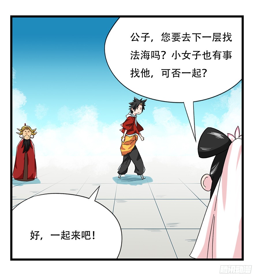 百层塔第九层（下）
