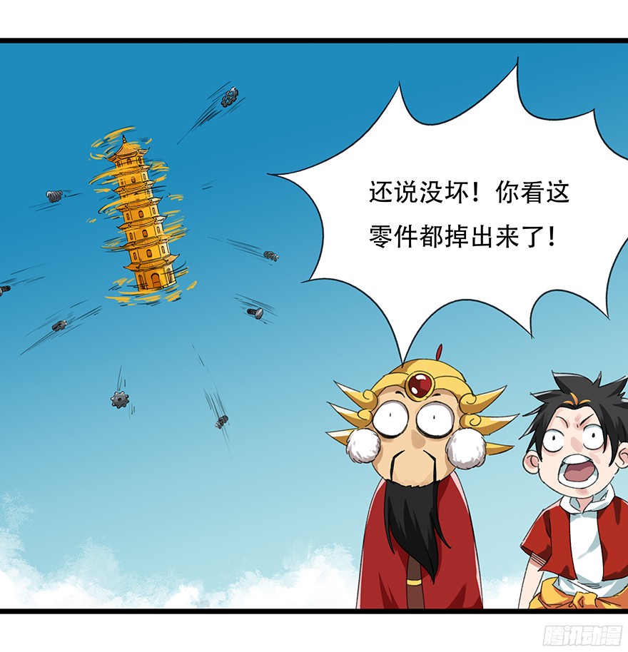 百层塔第九层（下）