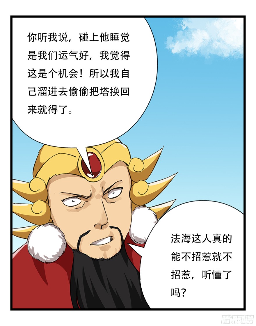 百层塔第十层（上）