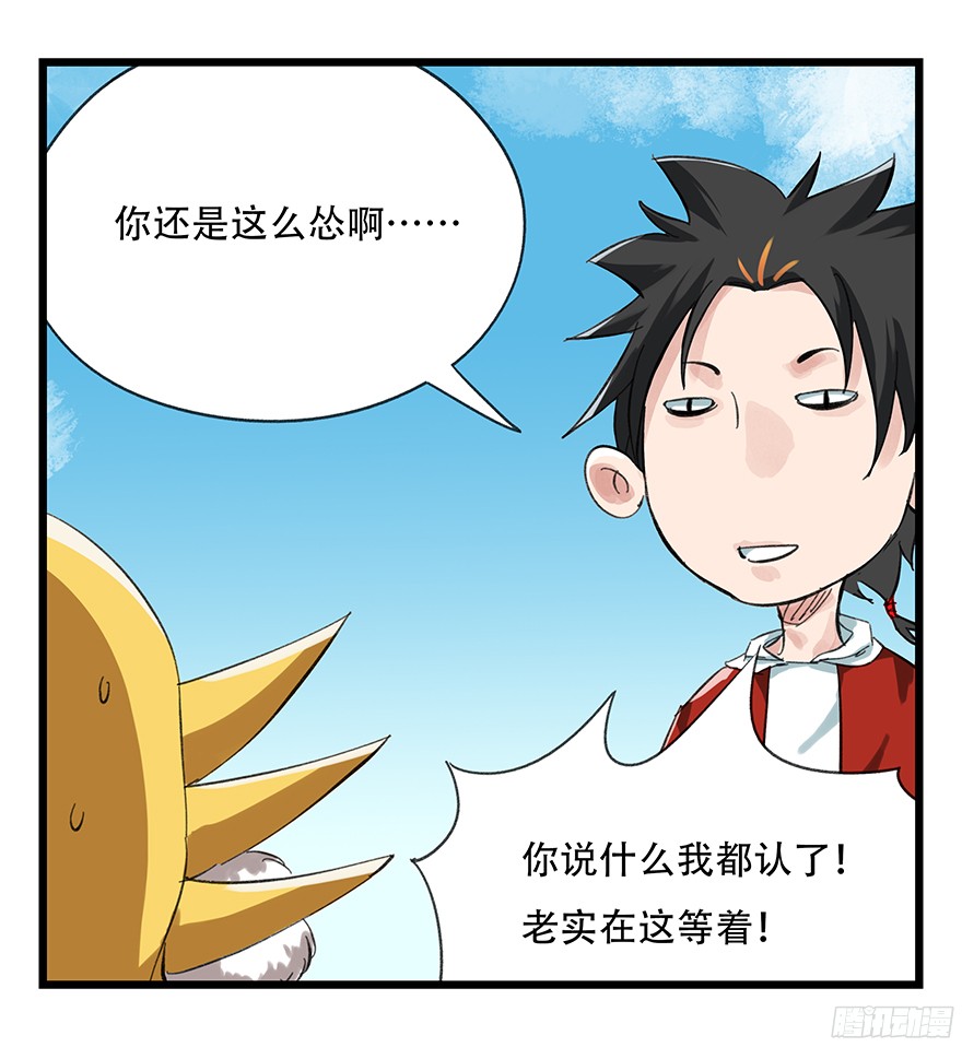 百层塔第十层（上）