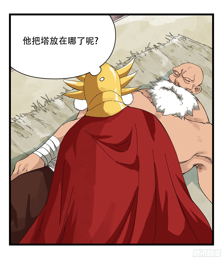 百层塔第十层（上）