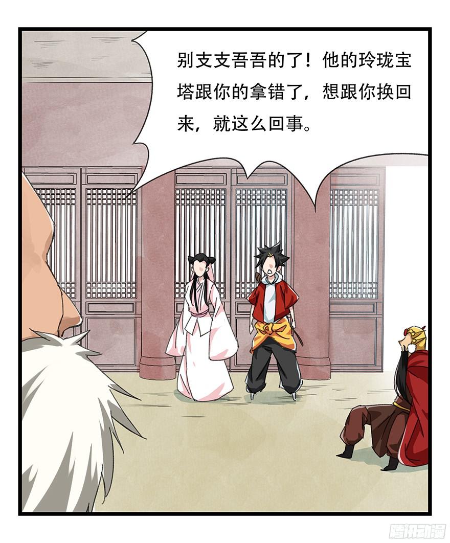 百层塔第十层（上）