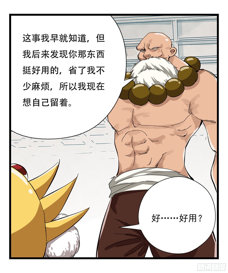 百层塔第十层（上）