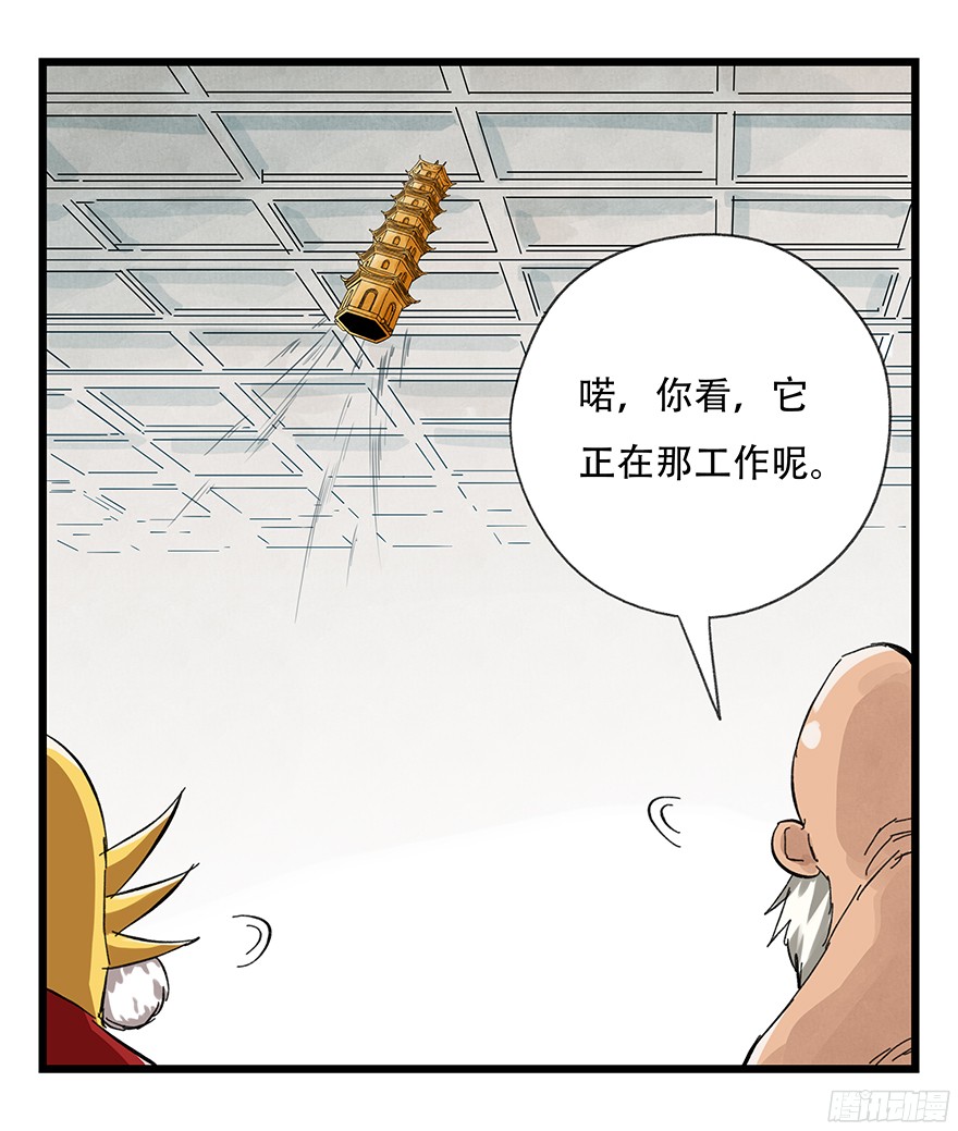 百层塔第十层（上）