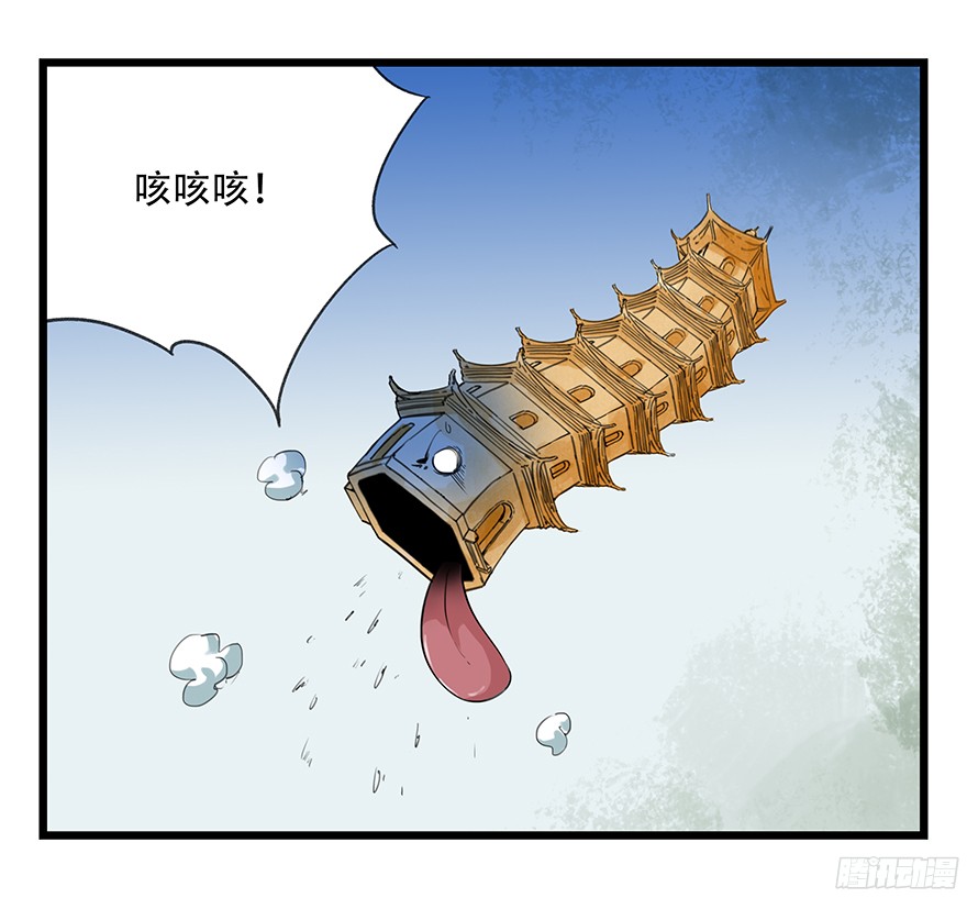 百层塔第十层（上）