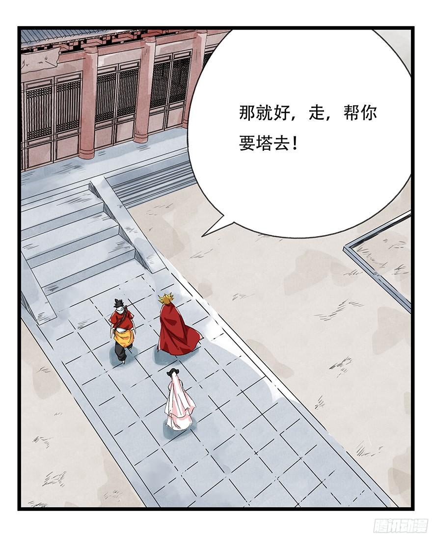 百层塔第十层（上）