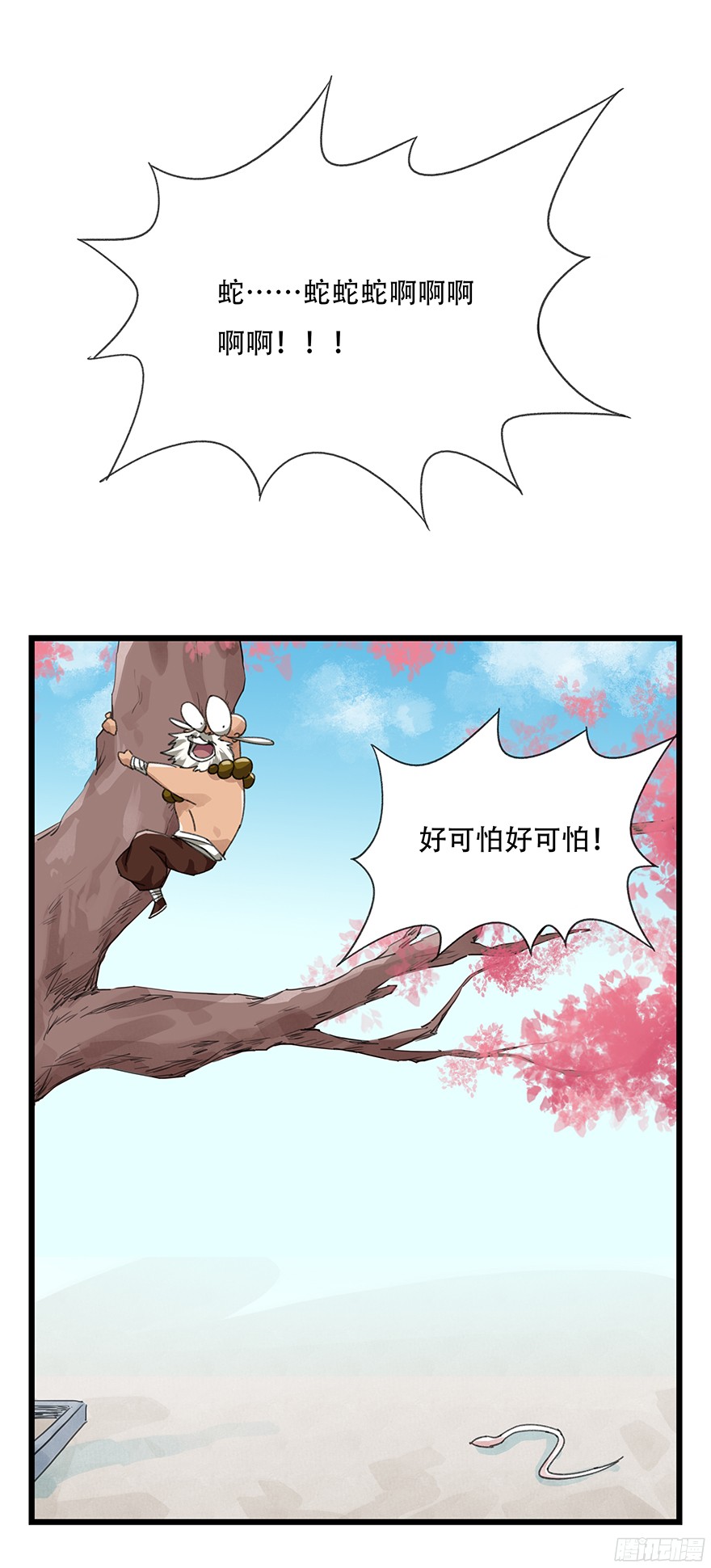 百层塔第十层（中）