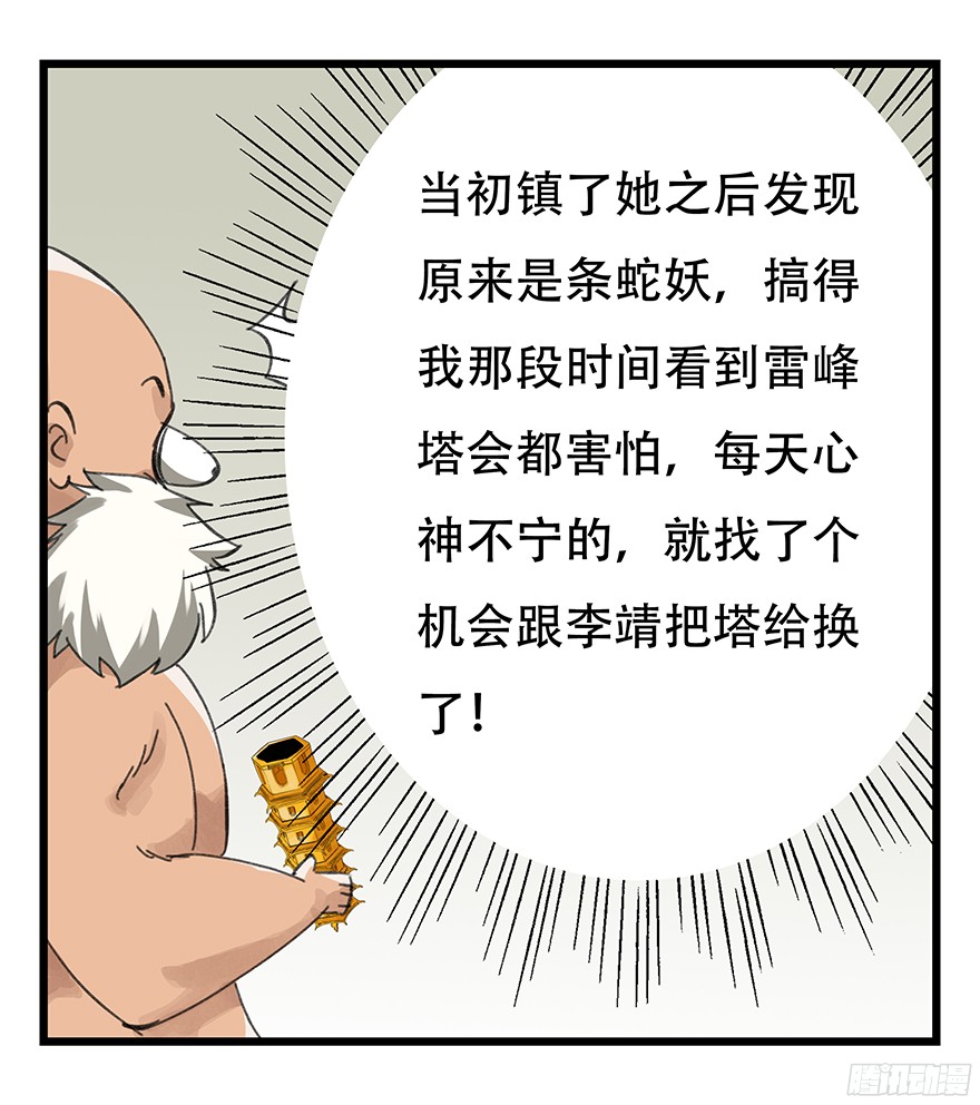 百层塔第十层（中）