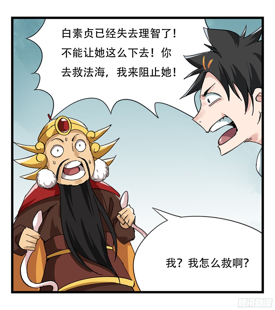 百层塔第十层（下）