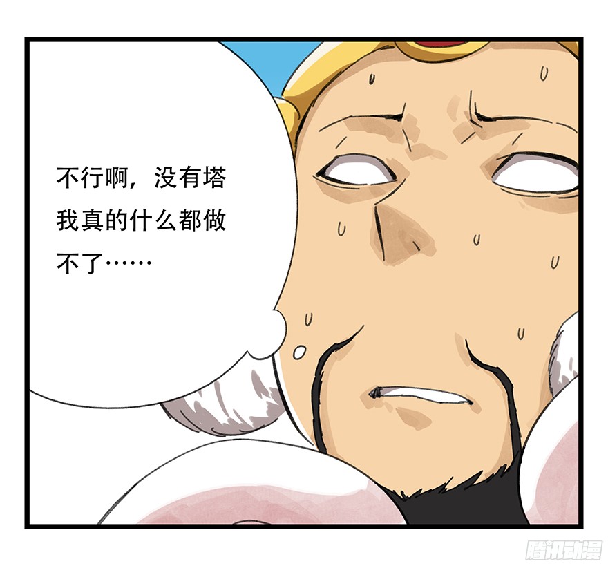百层塔第十层（下）