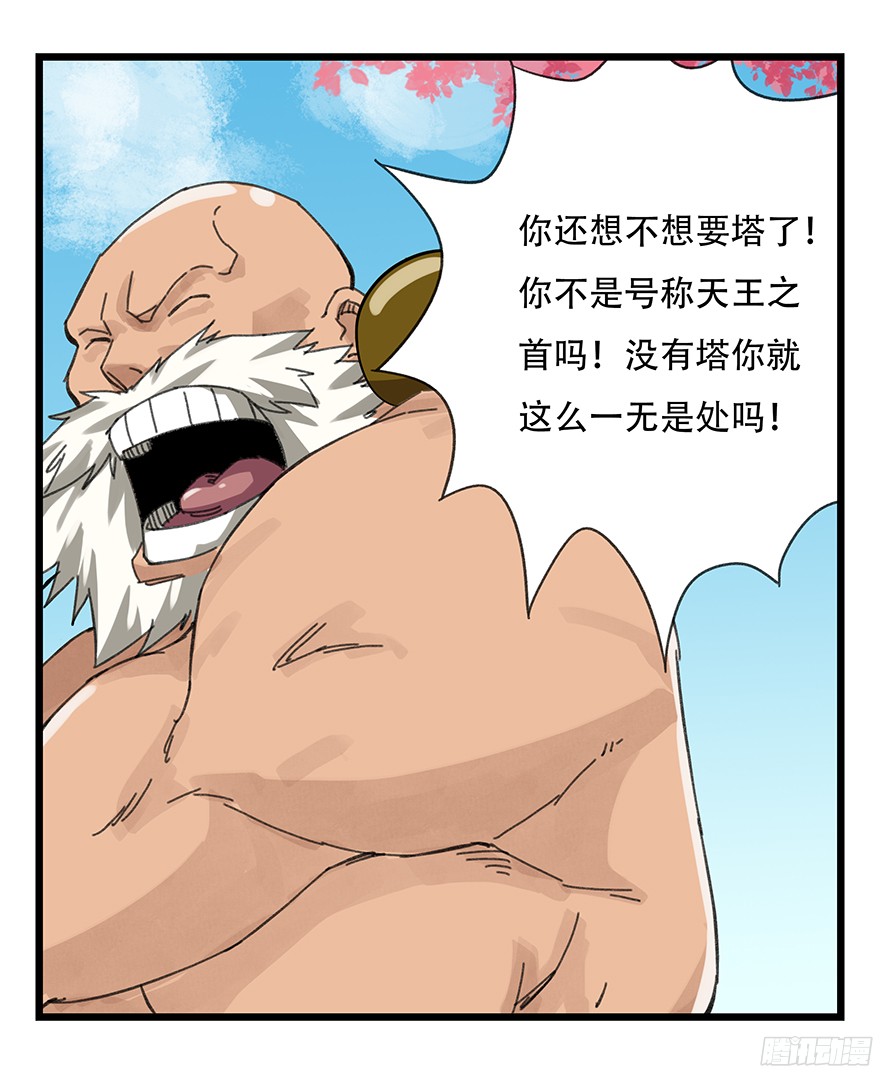 百层塔第十层（下）