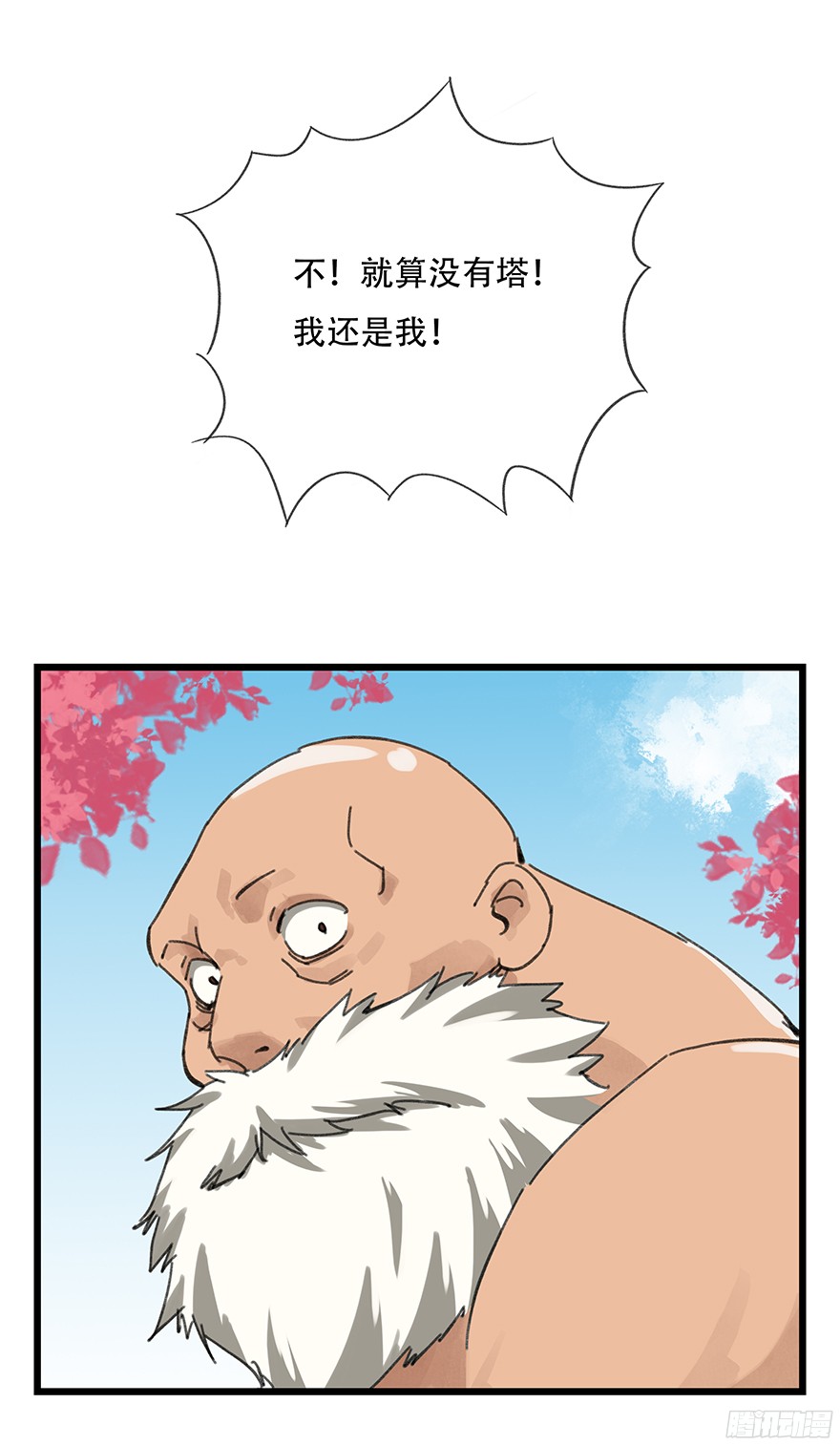 百层塔第十层（下）