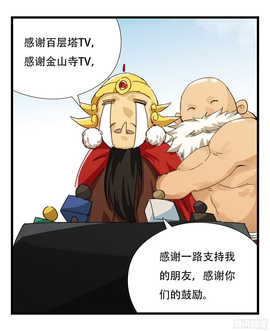 百层塔第十层（下）