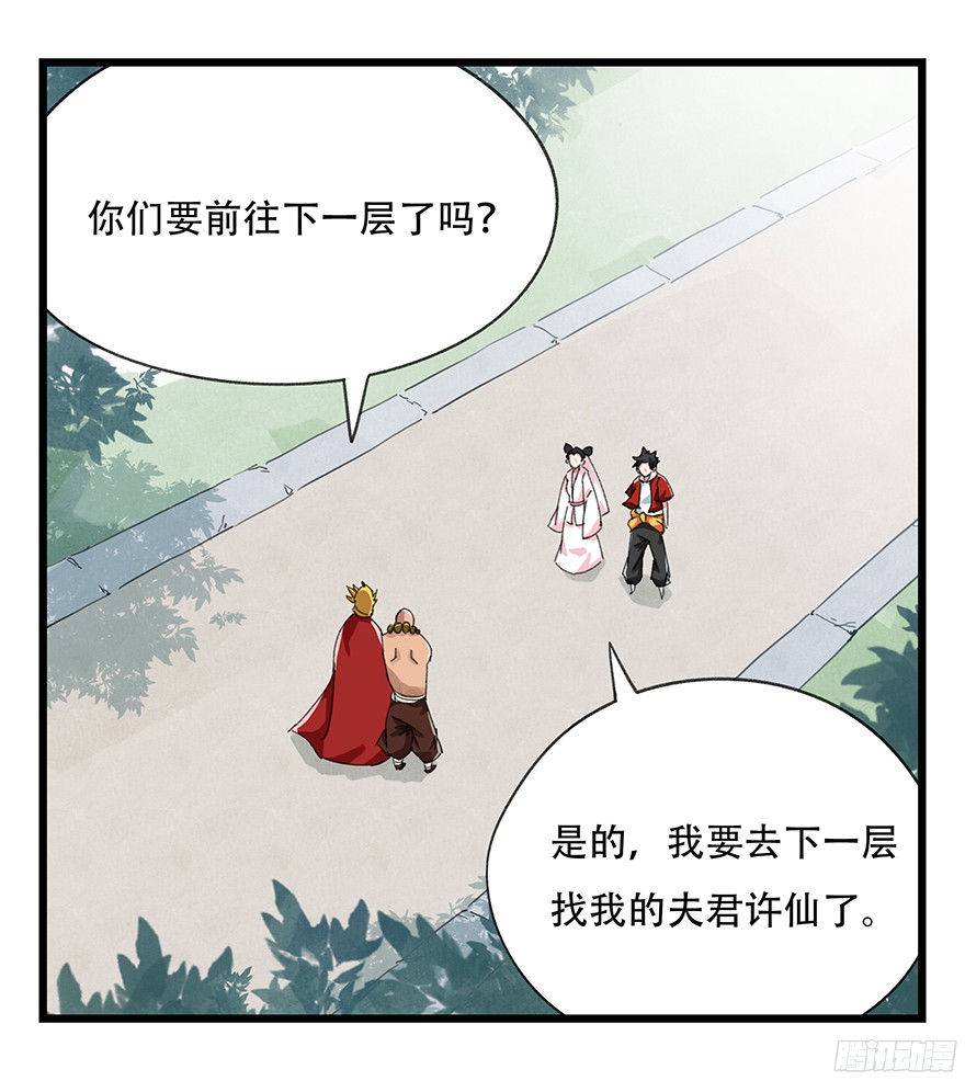 百层塔第十层（下）