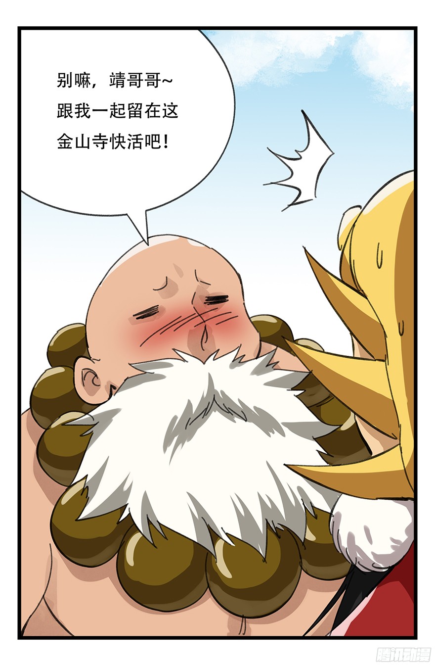 百层塔第十层（下）