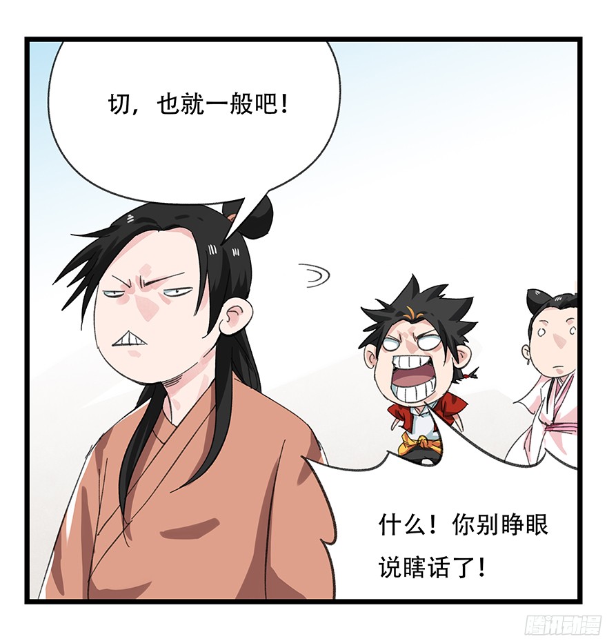 百层塔第十一层（中上）