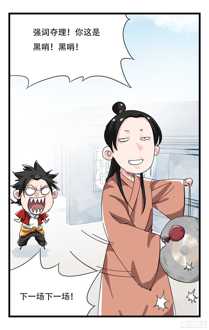 百层塔第十一层（中上）