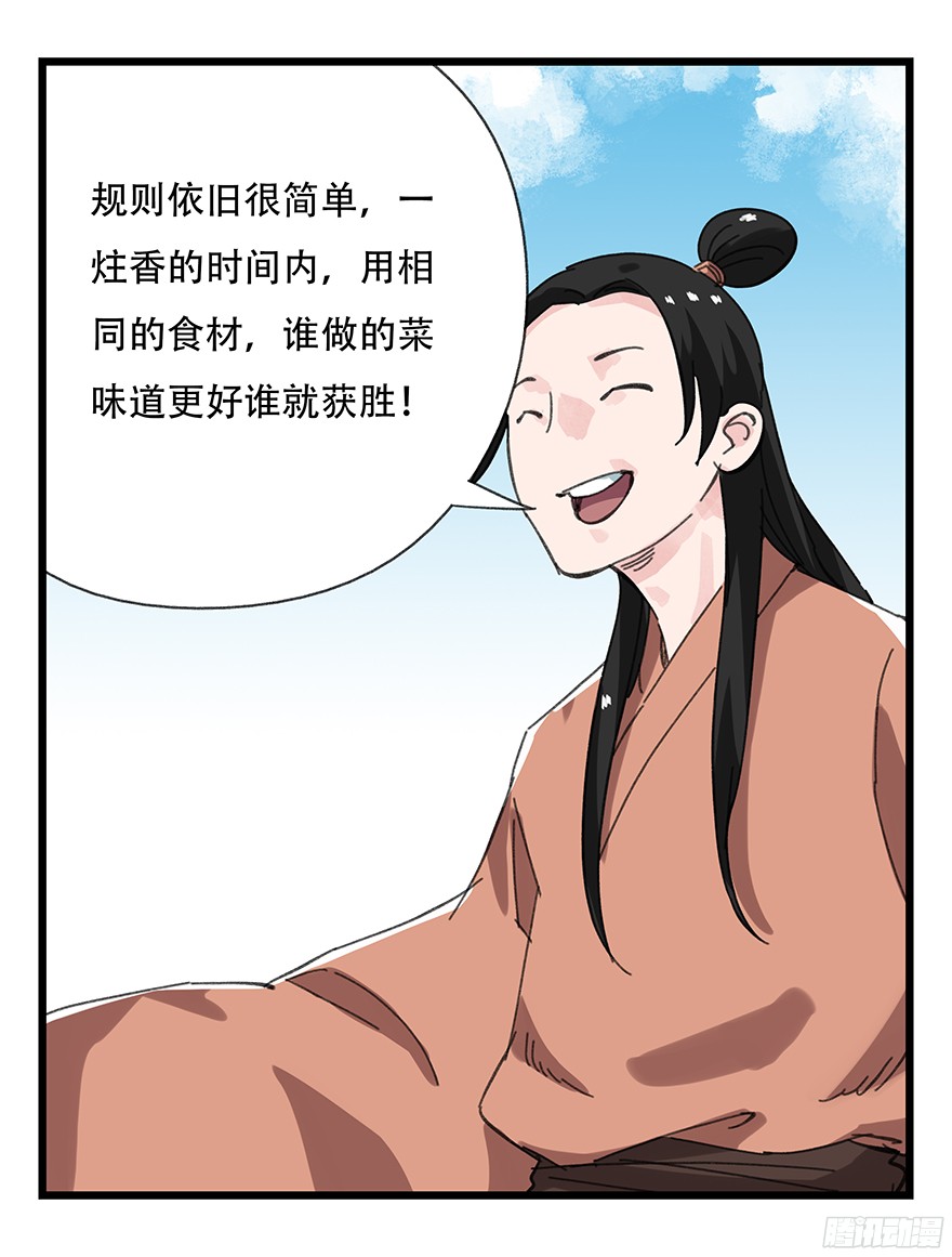 百层塔第十一层（中上）
