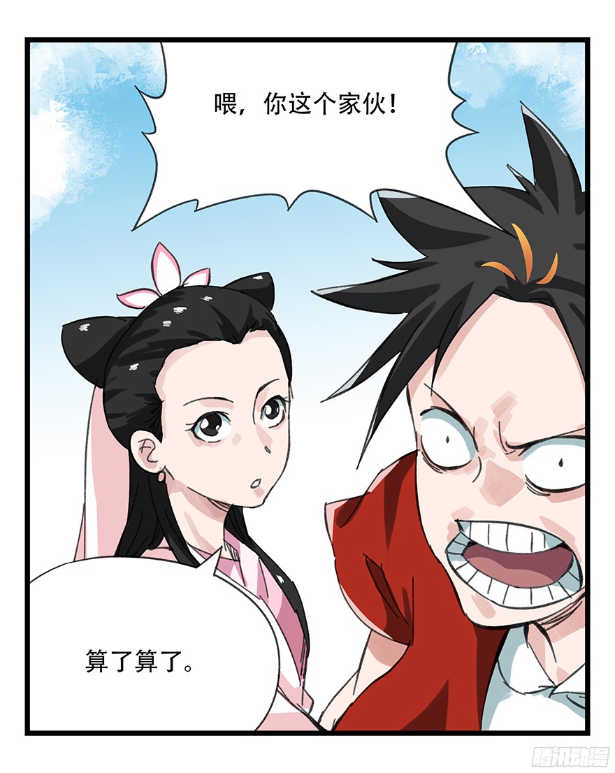 百层塔第十一层（中上）