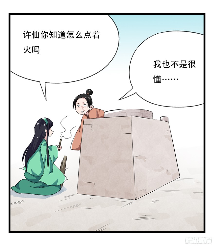 百层塔第十一层（中上）