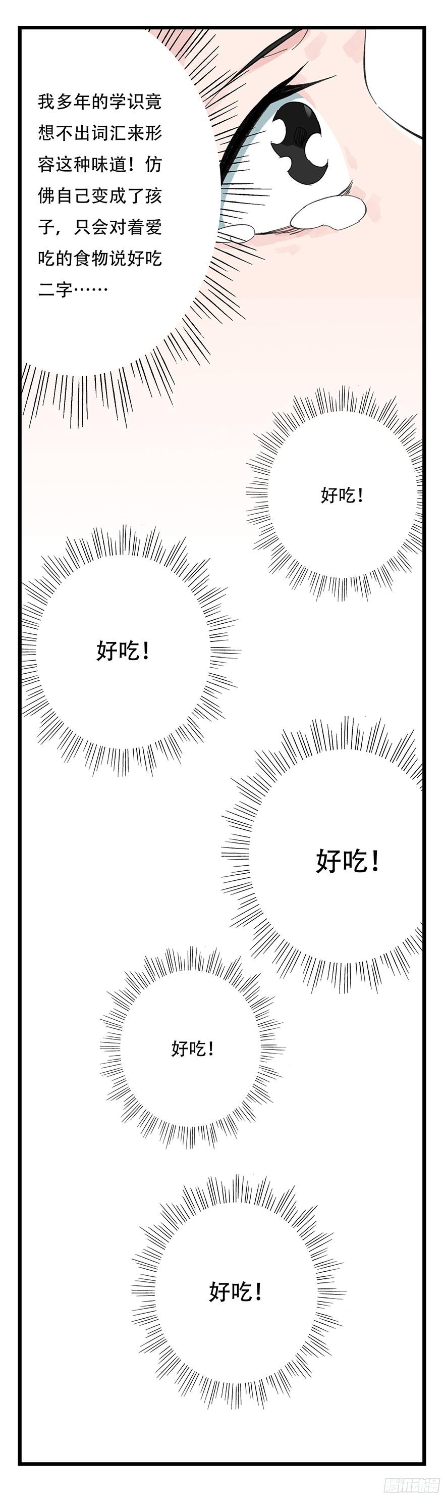 百层塔第十一层（中下）