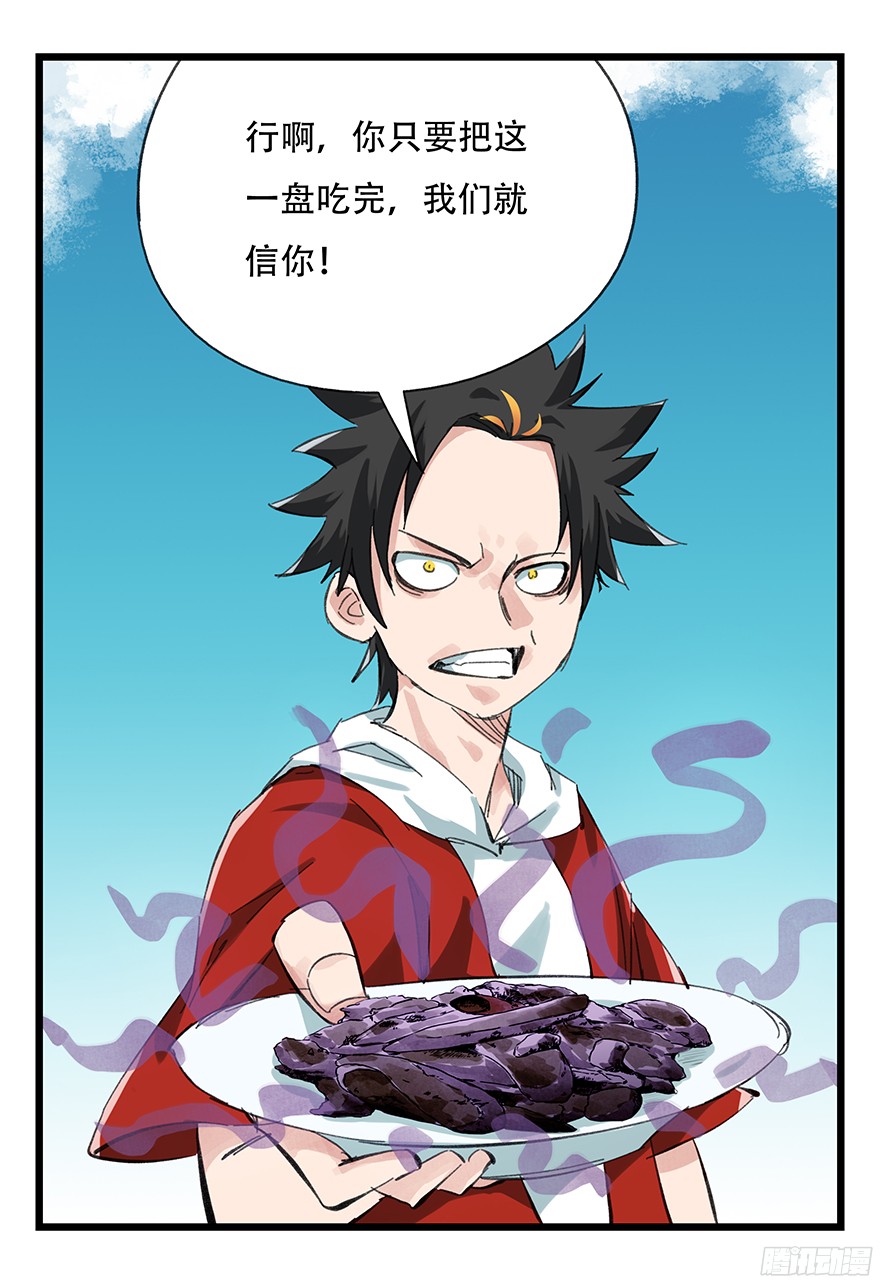 百层塔第十一层（中下）