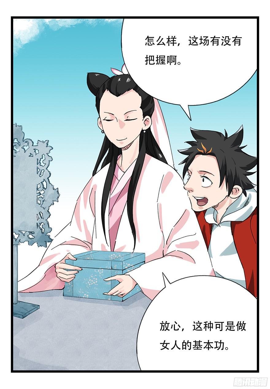 百层塔第十一层（中下）