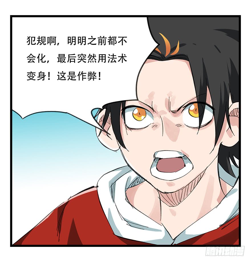 百层塔第十一层（下）