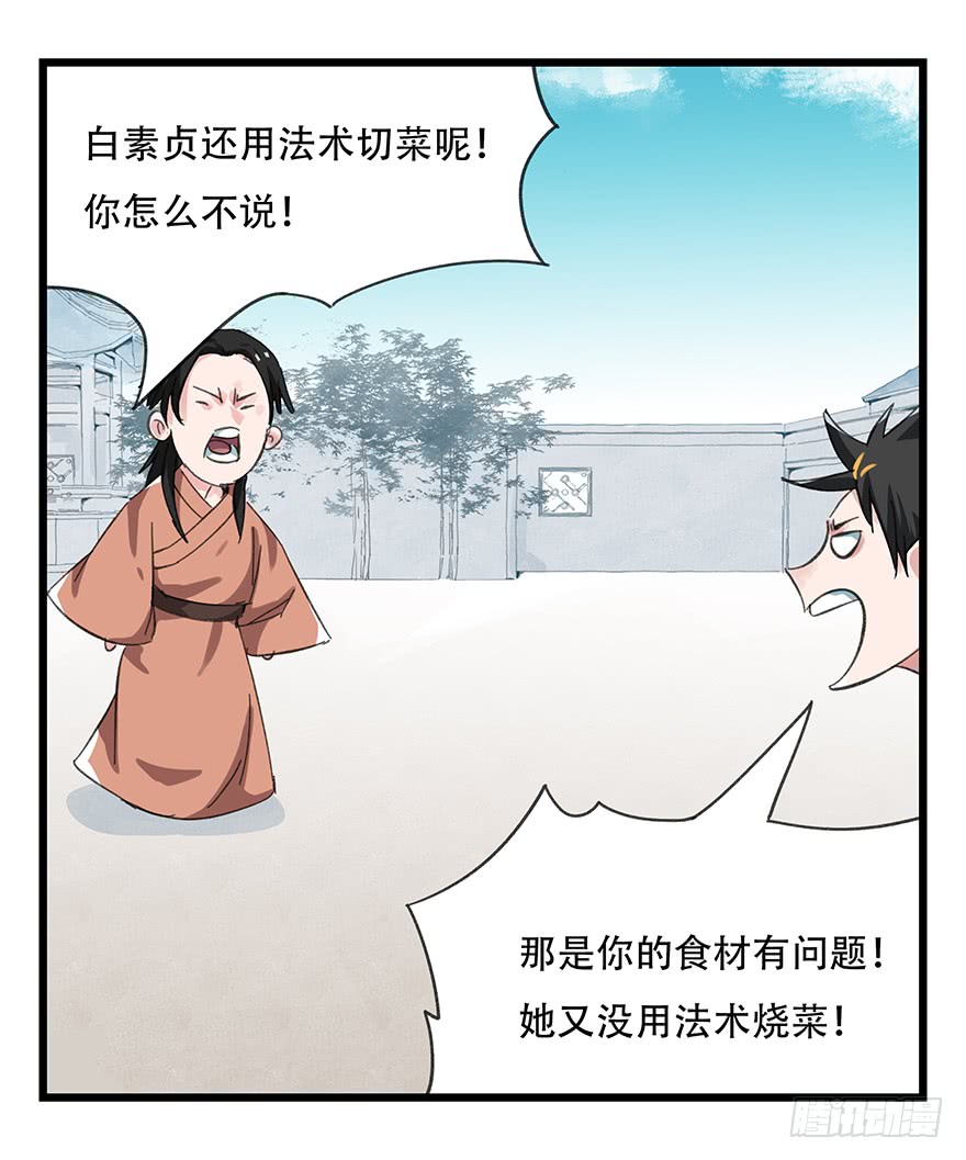 百层塔第十一层（下）
