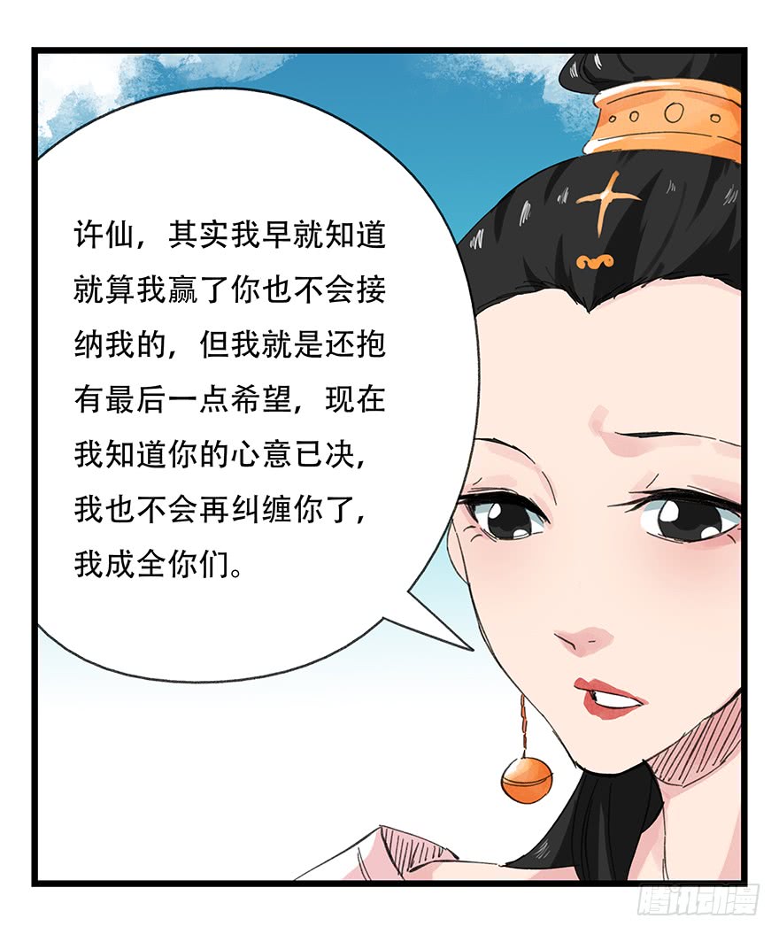 百层塔第十一层（下）
