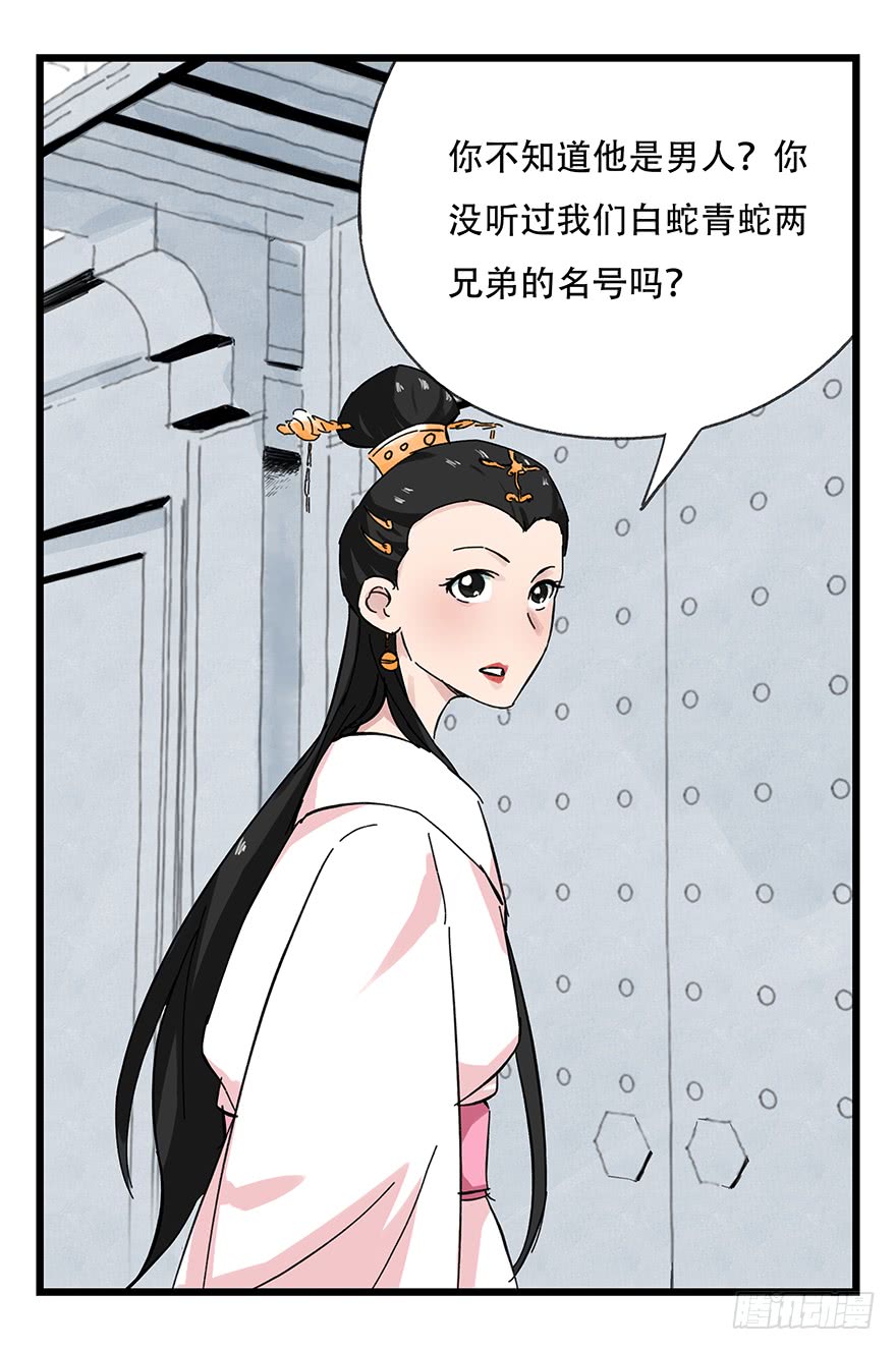 百层塔第十一层（下）
