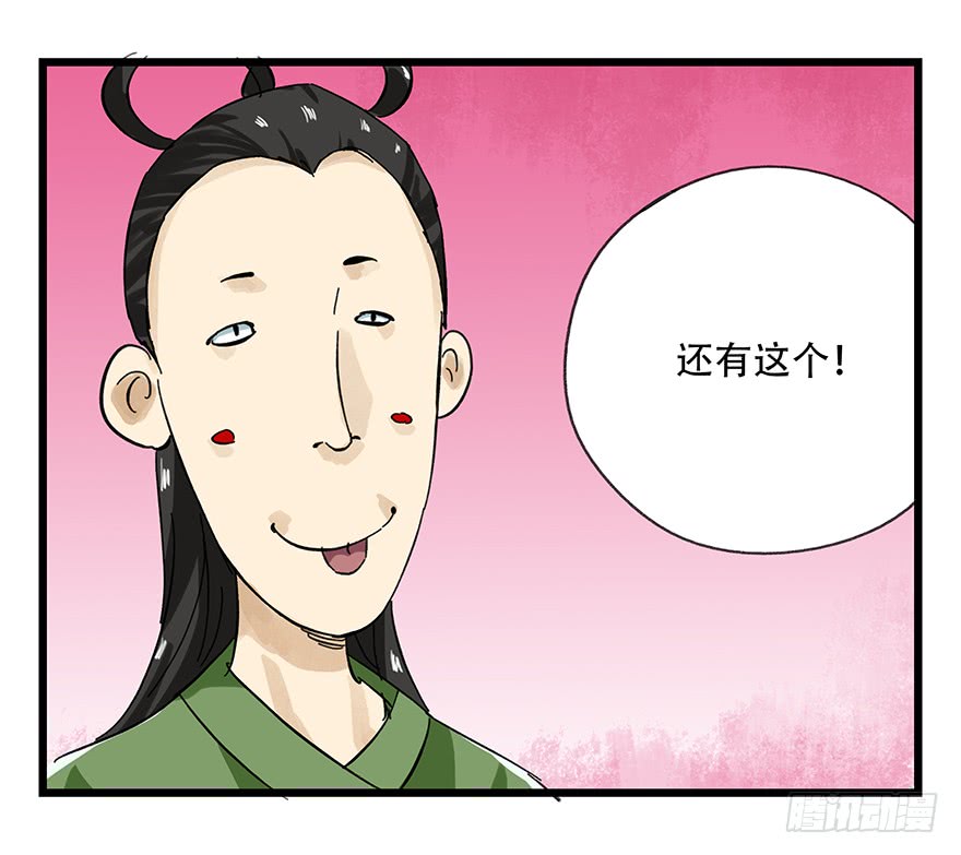 百层塔第十一层（下）