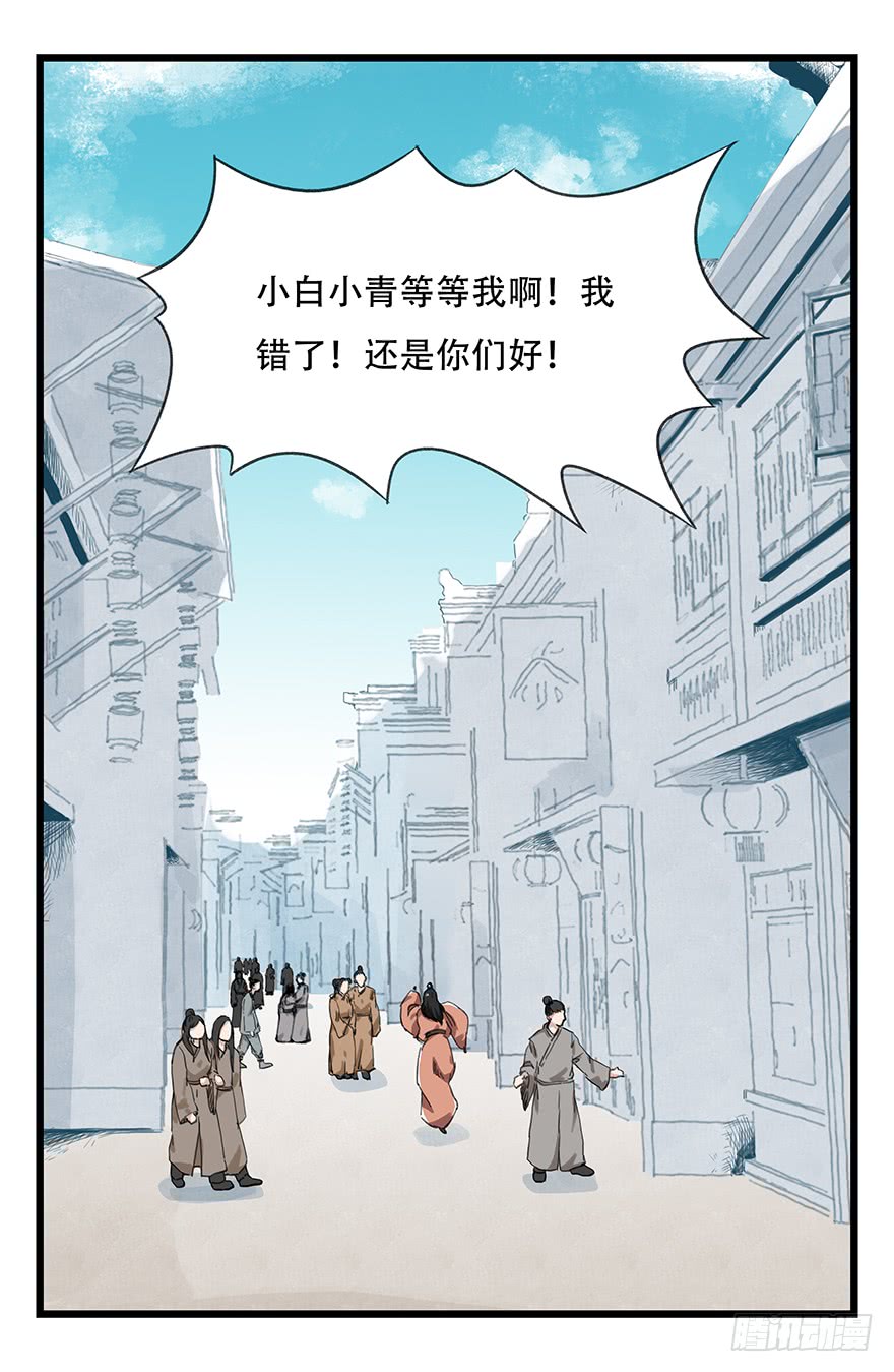 百层塔第十一层（下）