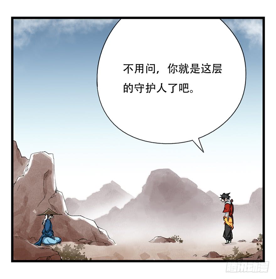 百层塔第十二层（上）