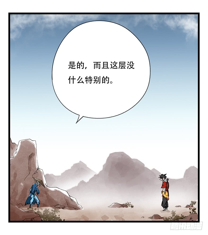 百层塔第十二层（上）