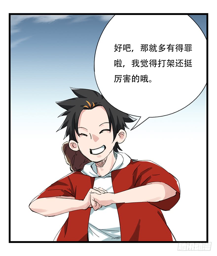百层塔第十二层（上）