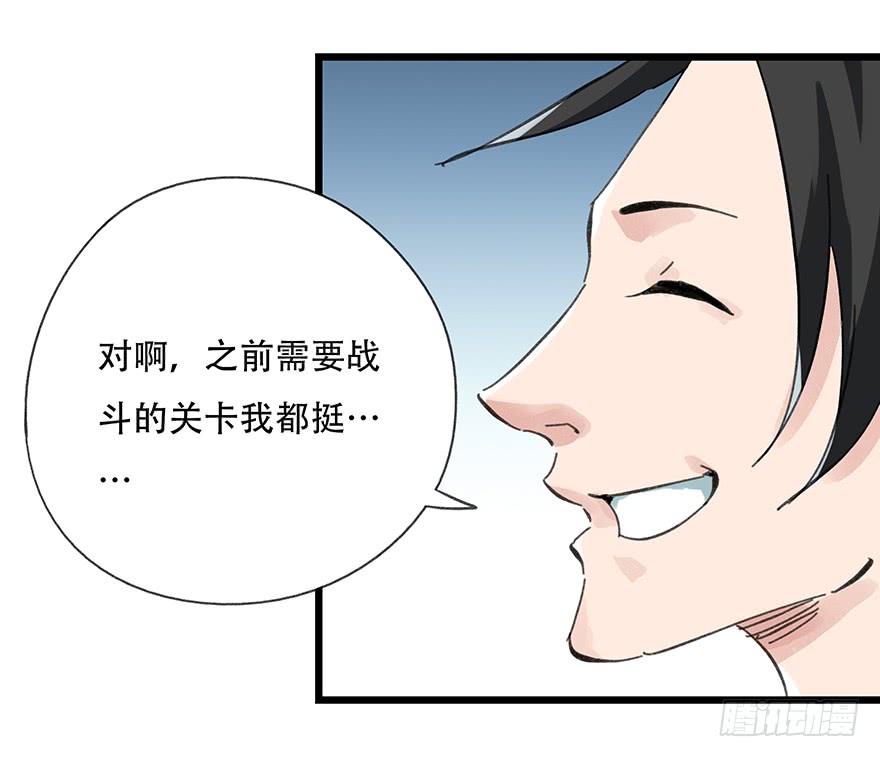 百层塔第十二层（上）