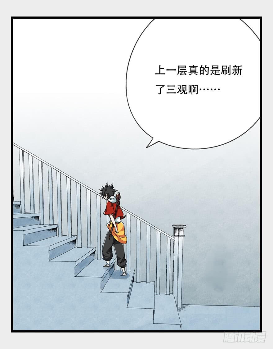 百层塔第十二层（上）