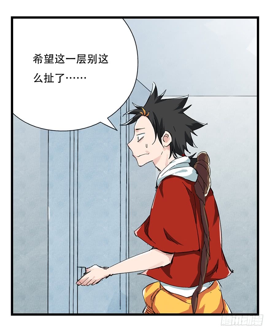 百层塔第十二层（上）