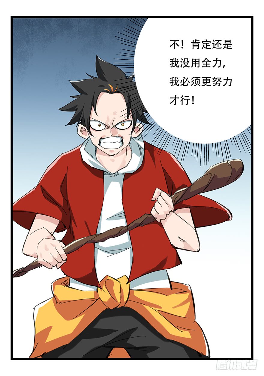 百层塔第十二层（上）