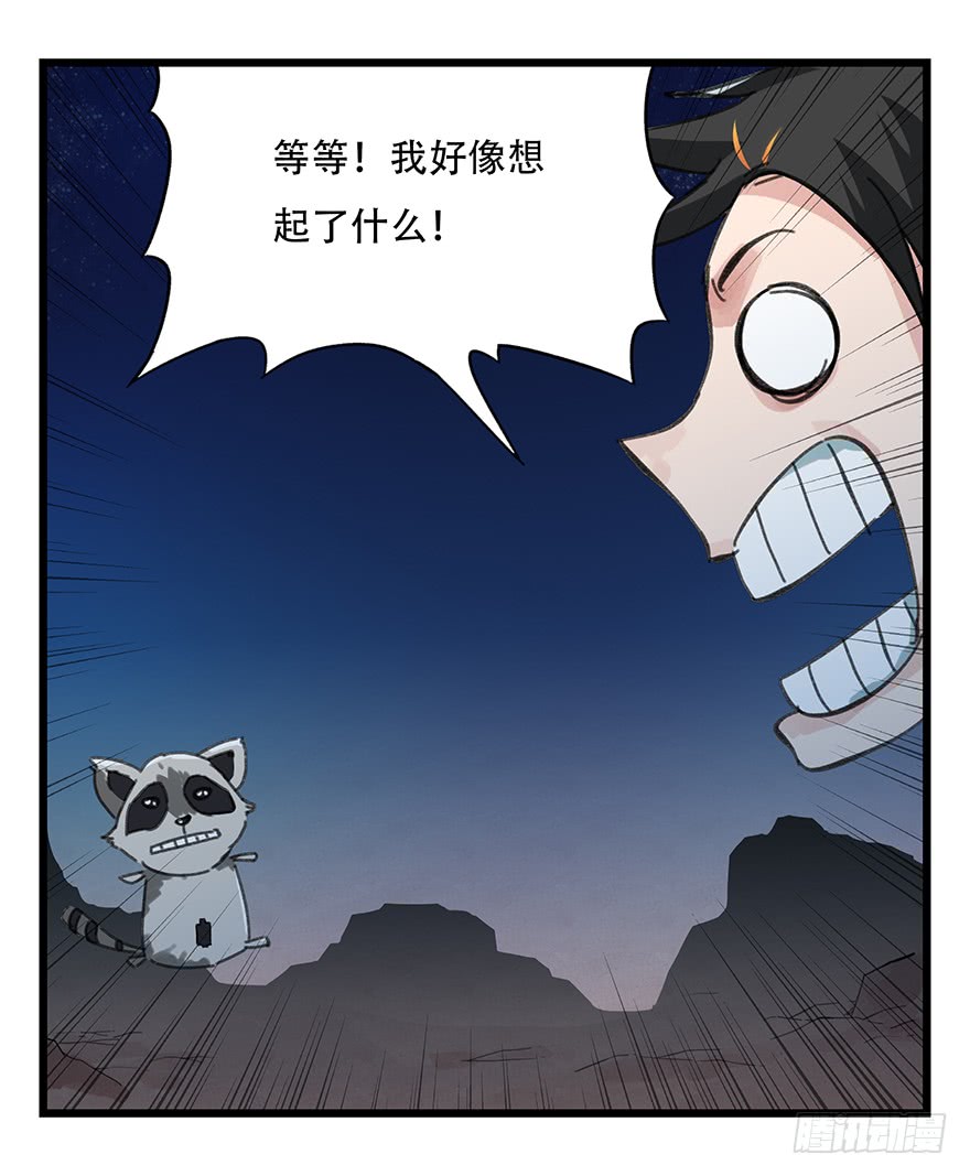百层塔第十二层（下）