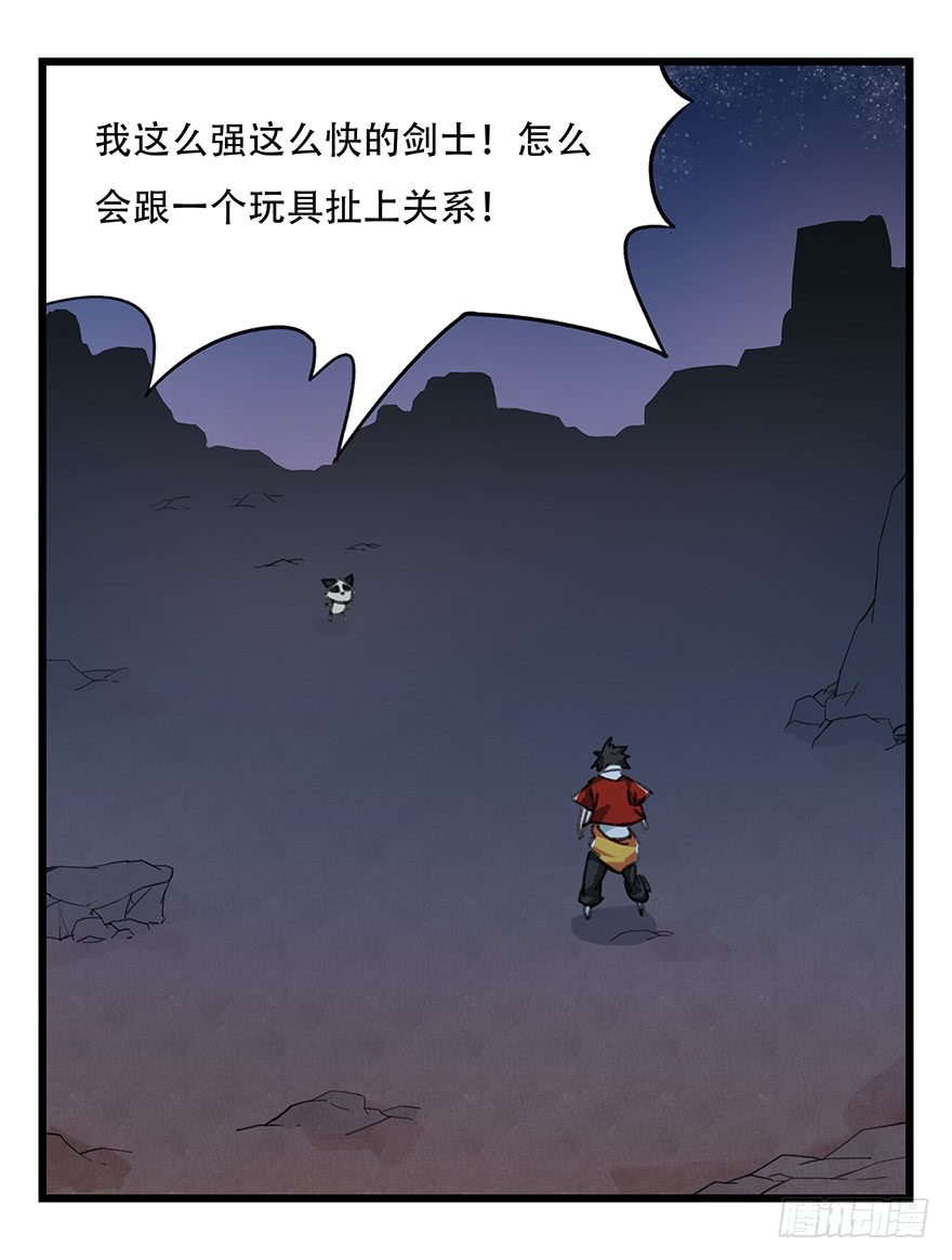 百层塔第十二层（下）
